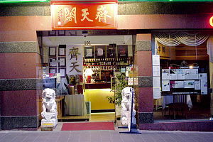 Chine On Paramount - Yamba Accommodation 0