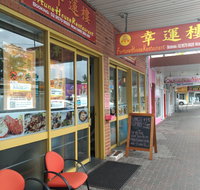 Fortune House Restaurant