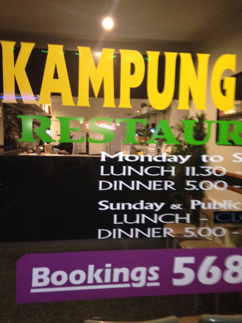 Kampung Malay - Yamba Accommodation 7